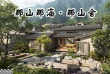 那山那海